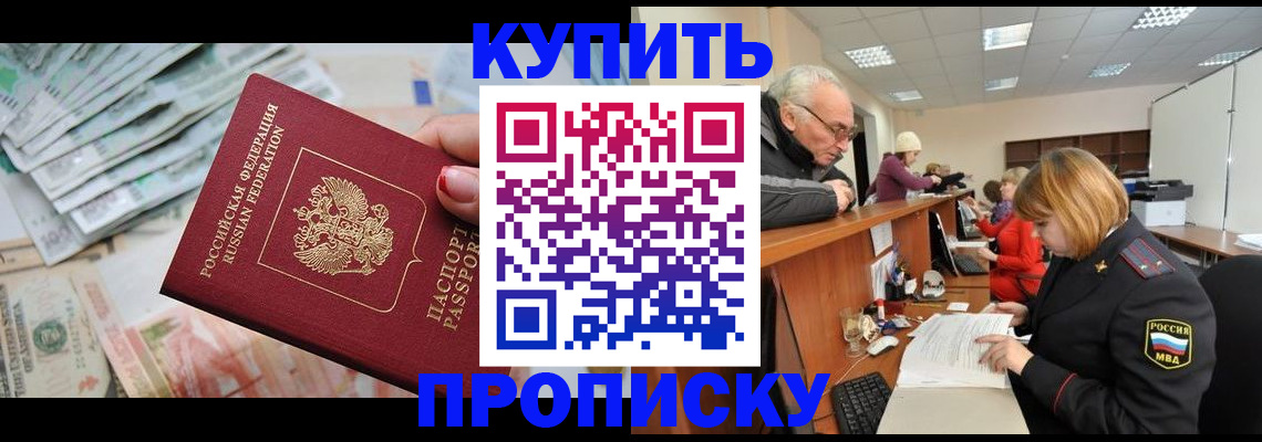 временная регистрация законно в Майкопе