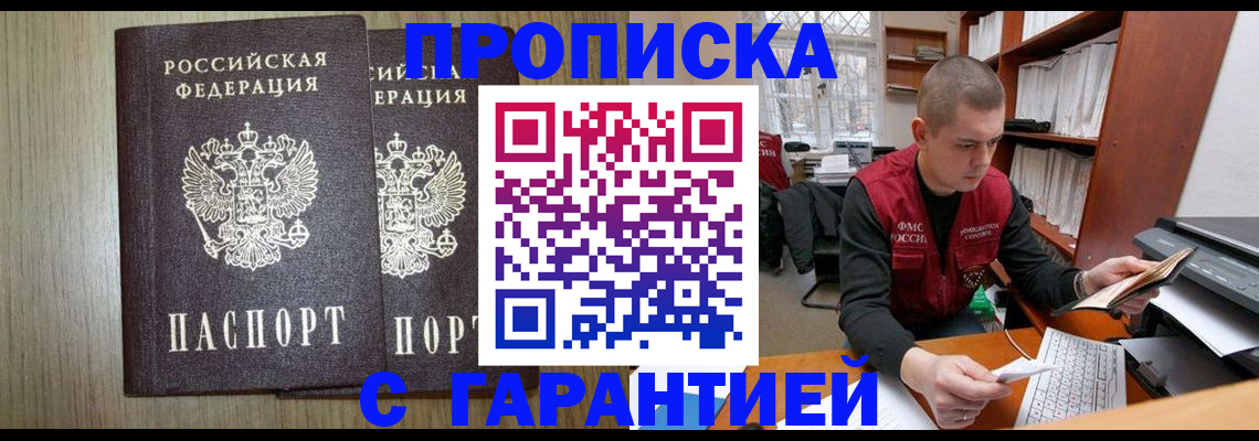 временная регистрация для школы в Майкопе