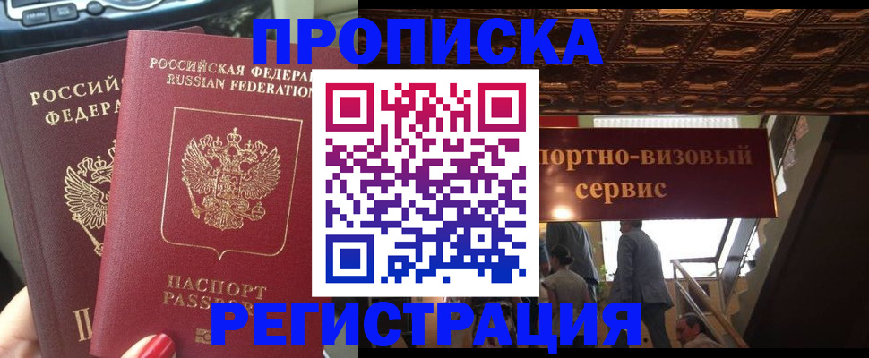 прописка гарантия в Майкопе