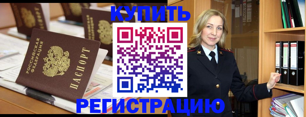 прописка поиск в Майкопе