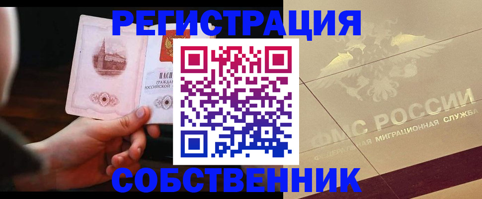 прописка регистрация в Майкопе