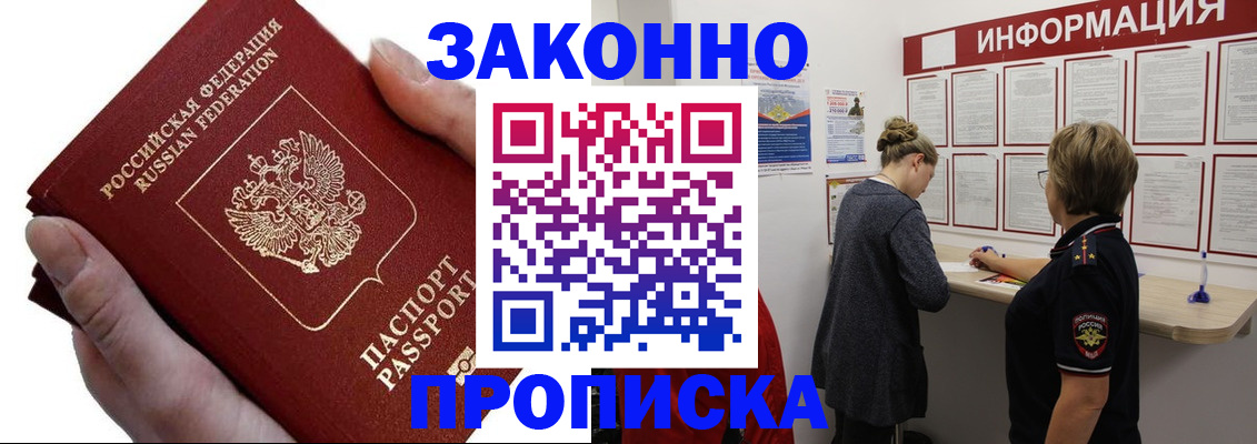 временная регистрация поиск в Майкопе